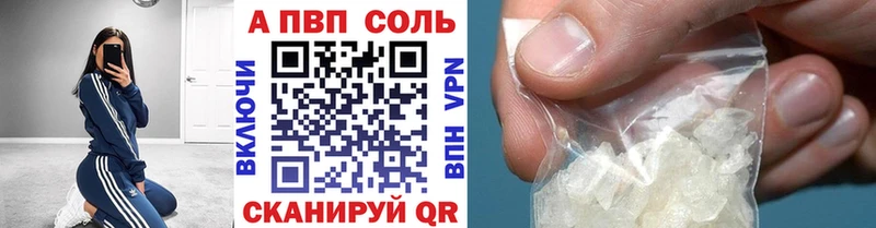 Alpha PVP кристаллы гидра онион Верещагино что такое наркотик