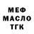 Кодеин Purple Drank Dima Sherbina