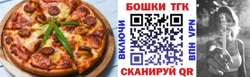 Печенье с ТГК марихуана  OMG рабочий сайт  Верещагино 