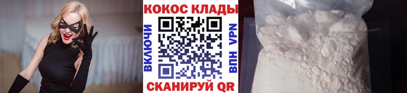Кокаин FishScale  Верещагино 