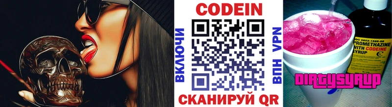 Кодеиновый сироп Lean напиток Lean (лин)  купить   даркнет какой сайт  Верещагино 