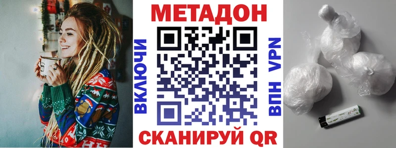 купить наркотик  Верещагино  МЕТАДОН кристалл 